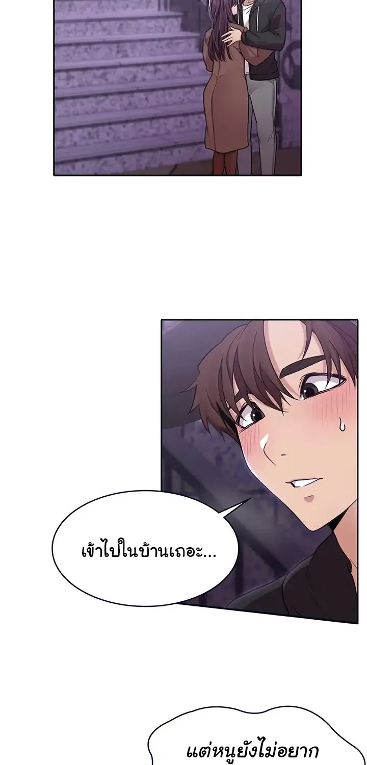 Meeting you again - หน้า 16