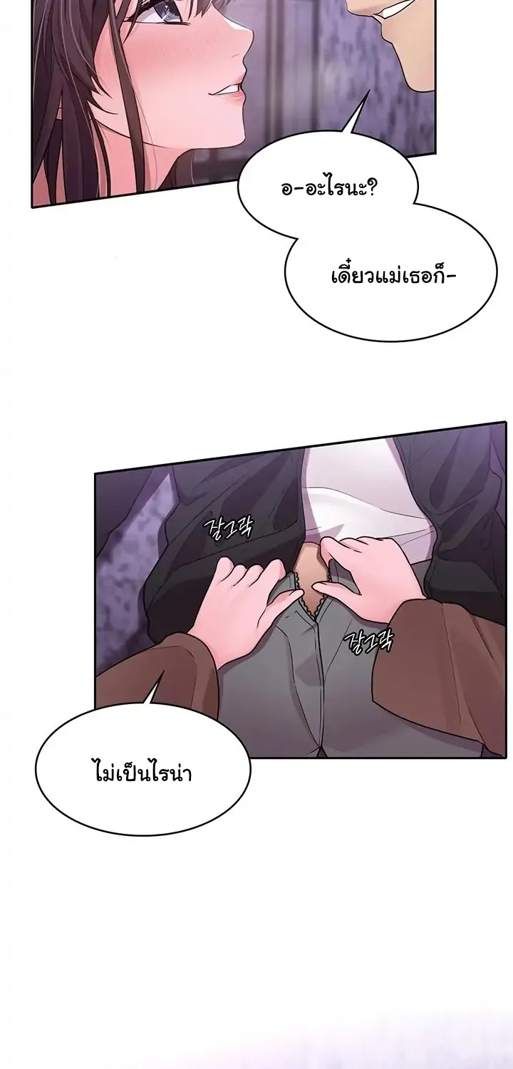 Meeting you again - หน้า 25