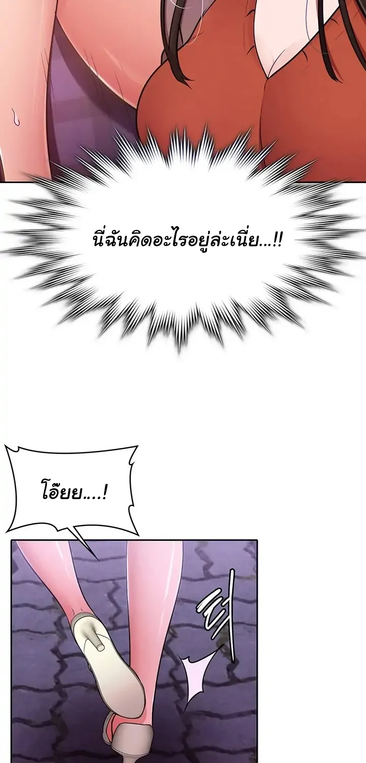 Meeting you again - หน้า 9