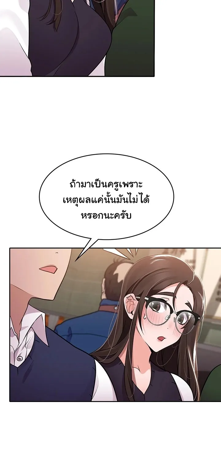 Meeting you again - หน้า 18