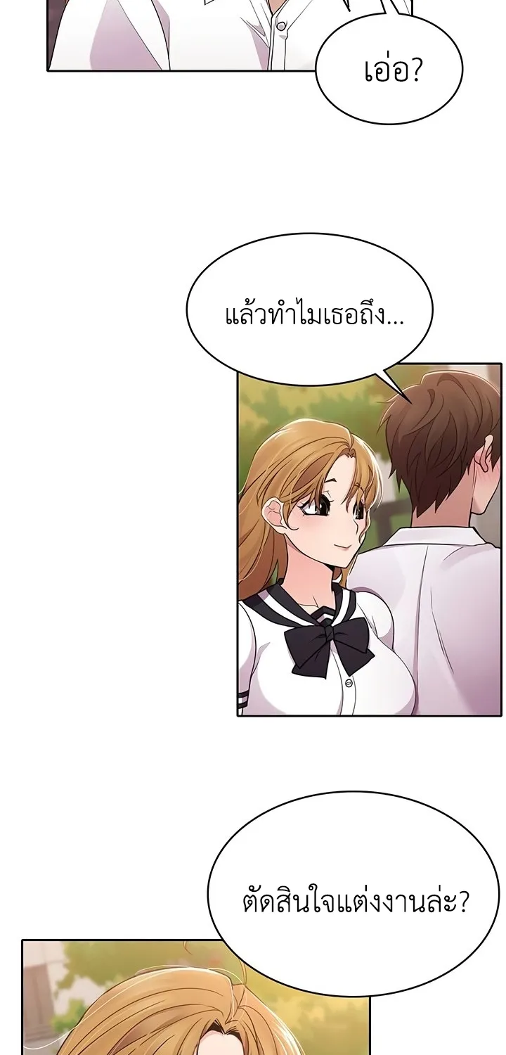 Meeting you again - หน้า 16