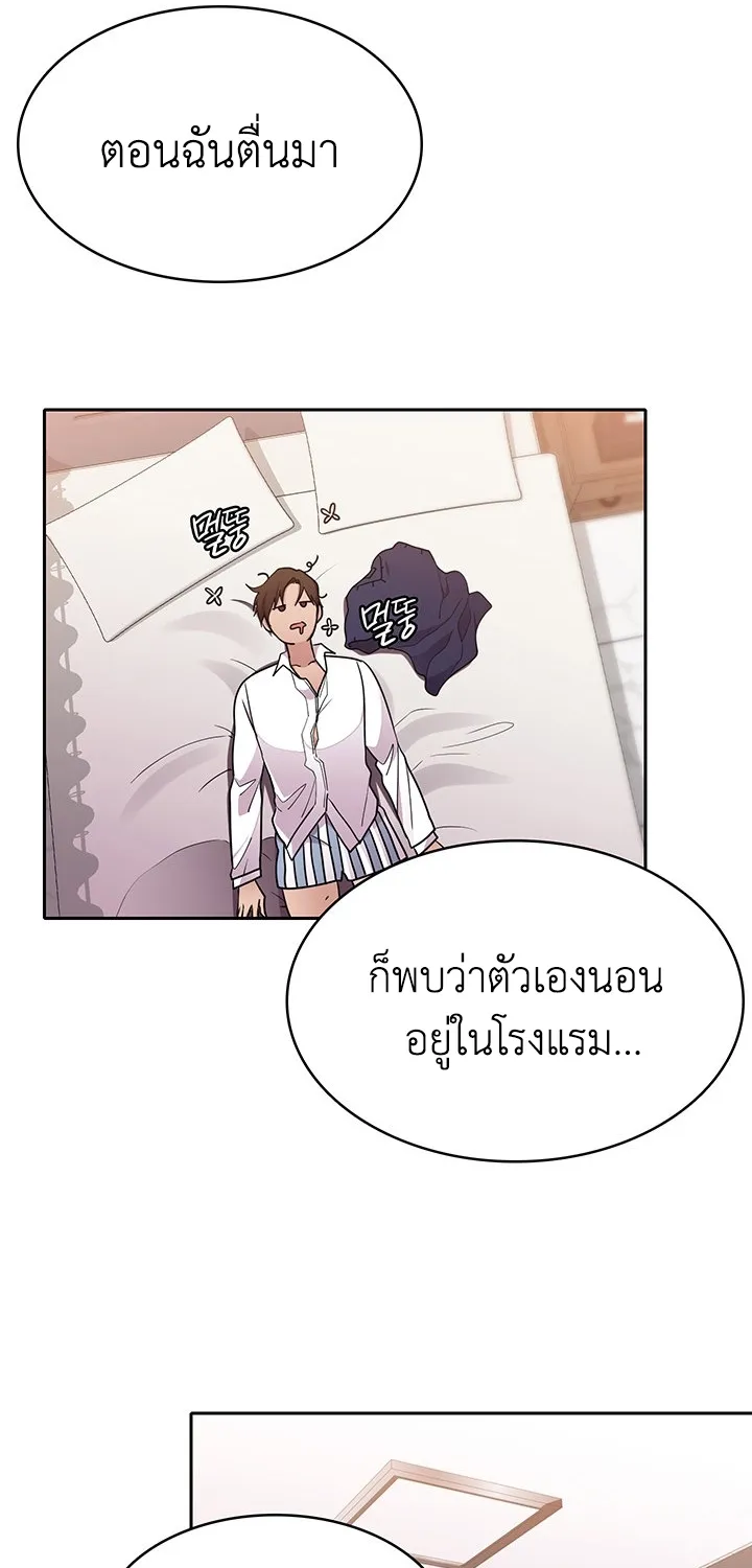 Meeting you again - หน้า 49