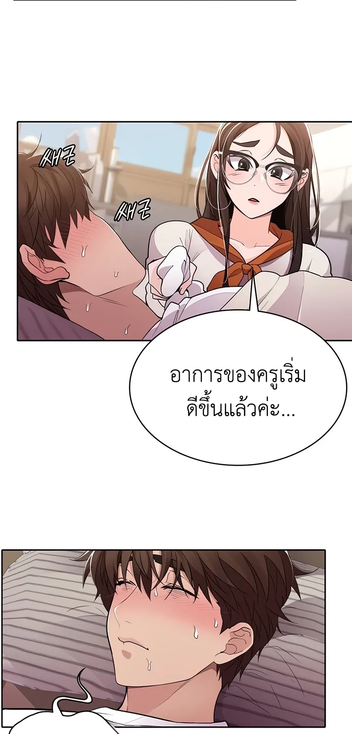 Meeting you again - หน้า 15