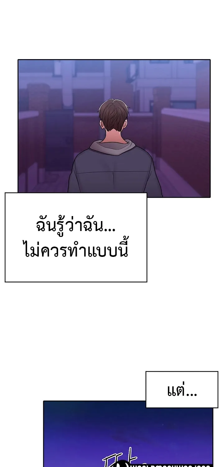 Meeting you again - หน้า 49