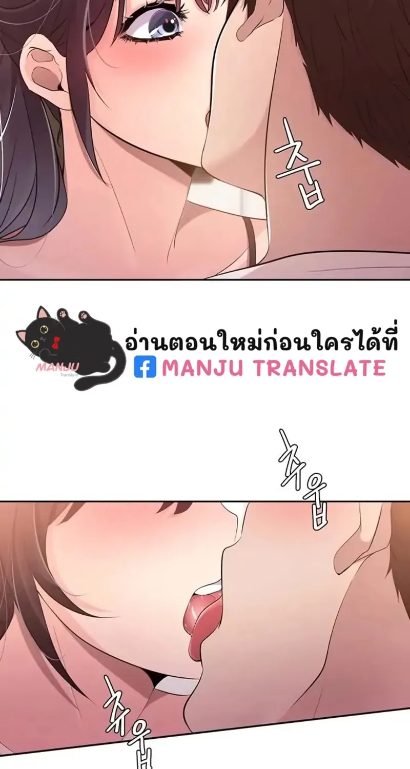 Meeting you again - หน้า 14