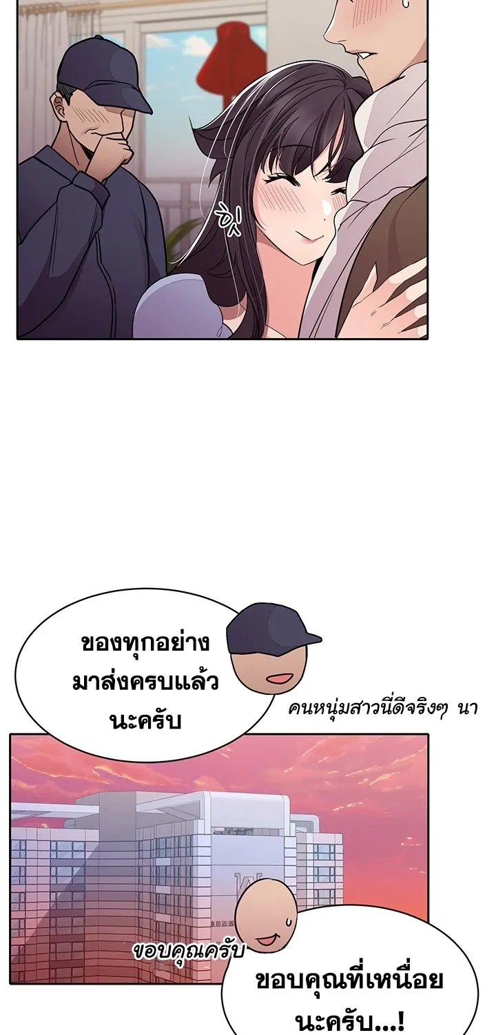 Meeting you again - หน้า 11