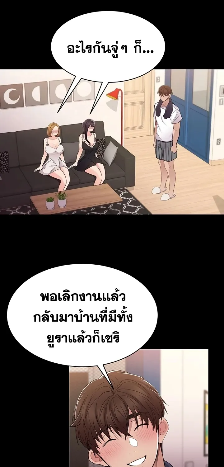 Meeting you again - หน้า 23