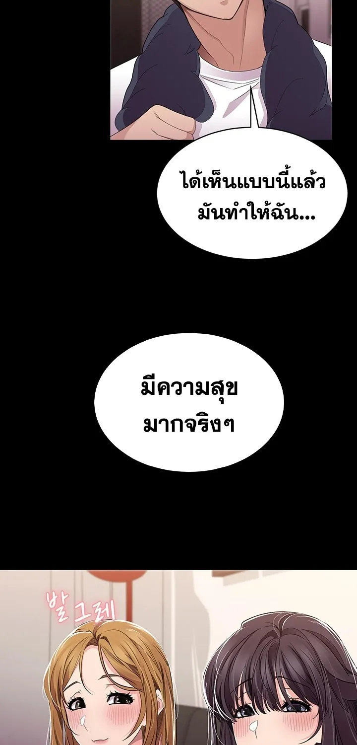 Meeting you again - หน้า 24