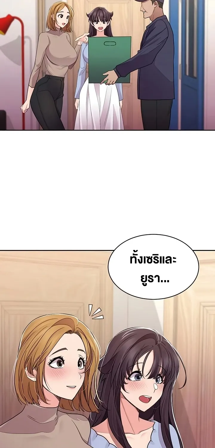 Meeting you again - หน้า 6