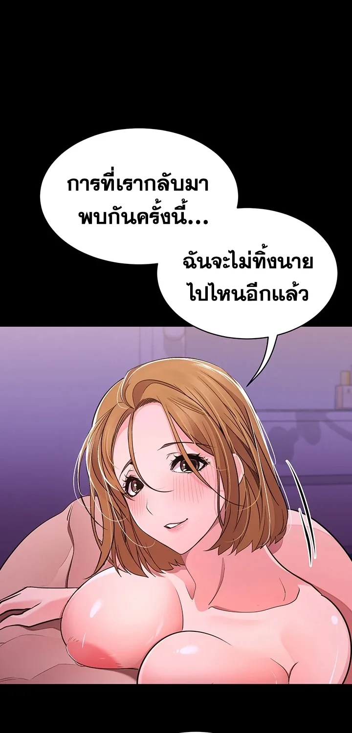 Meeting you again - หน้า 61