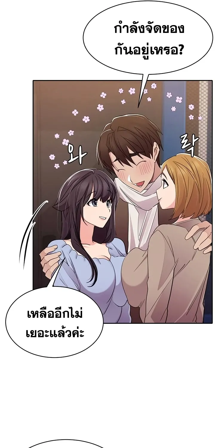 Meeting you again - หน้า 9