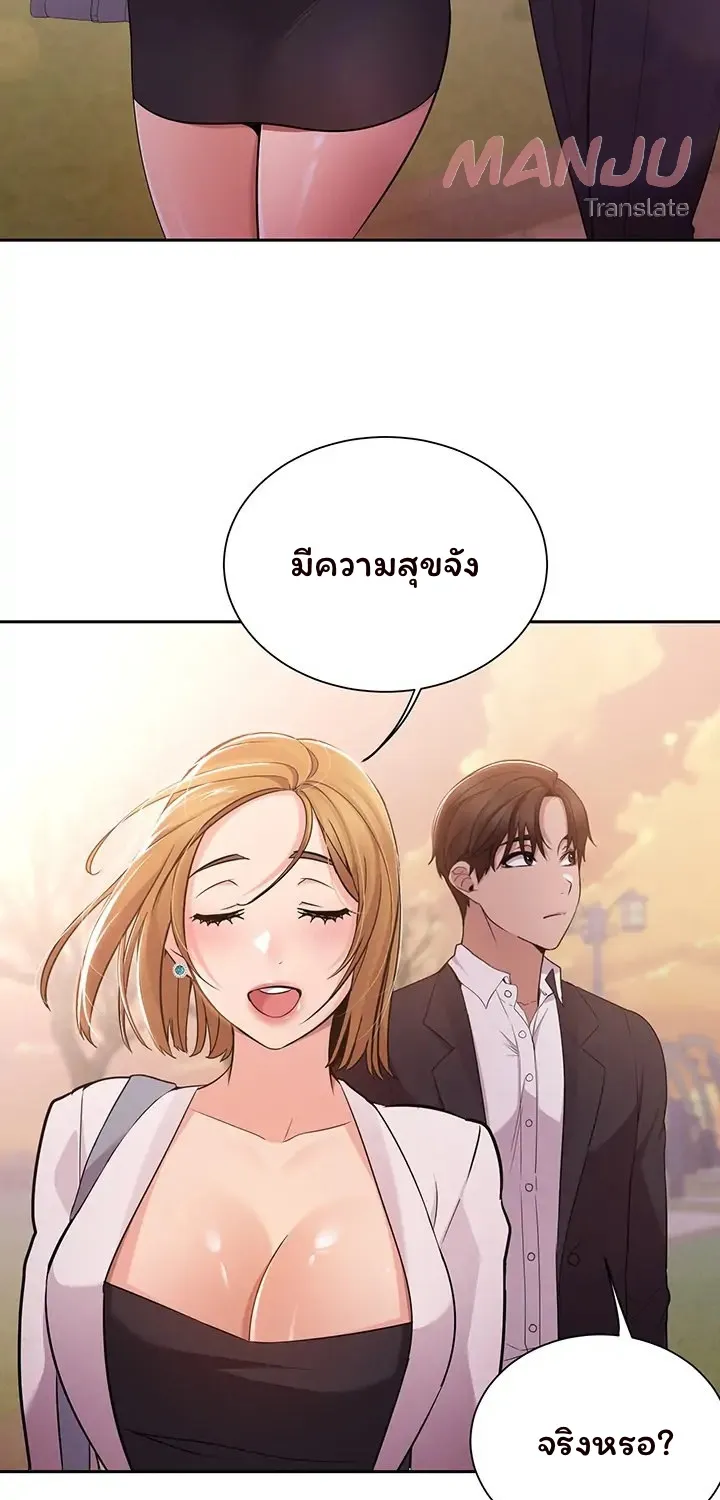 Meeting you again - หน้า 34