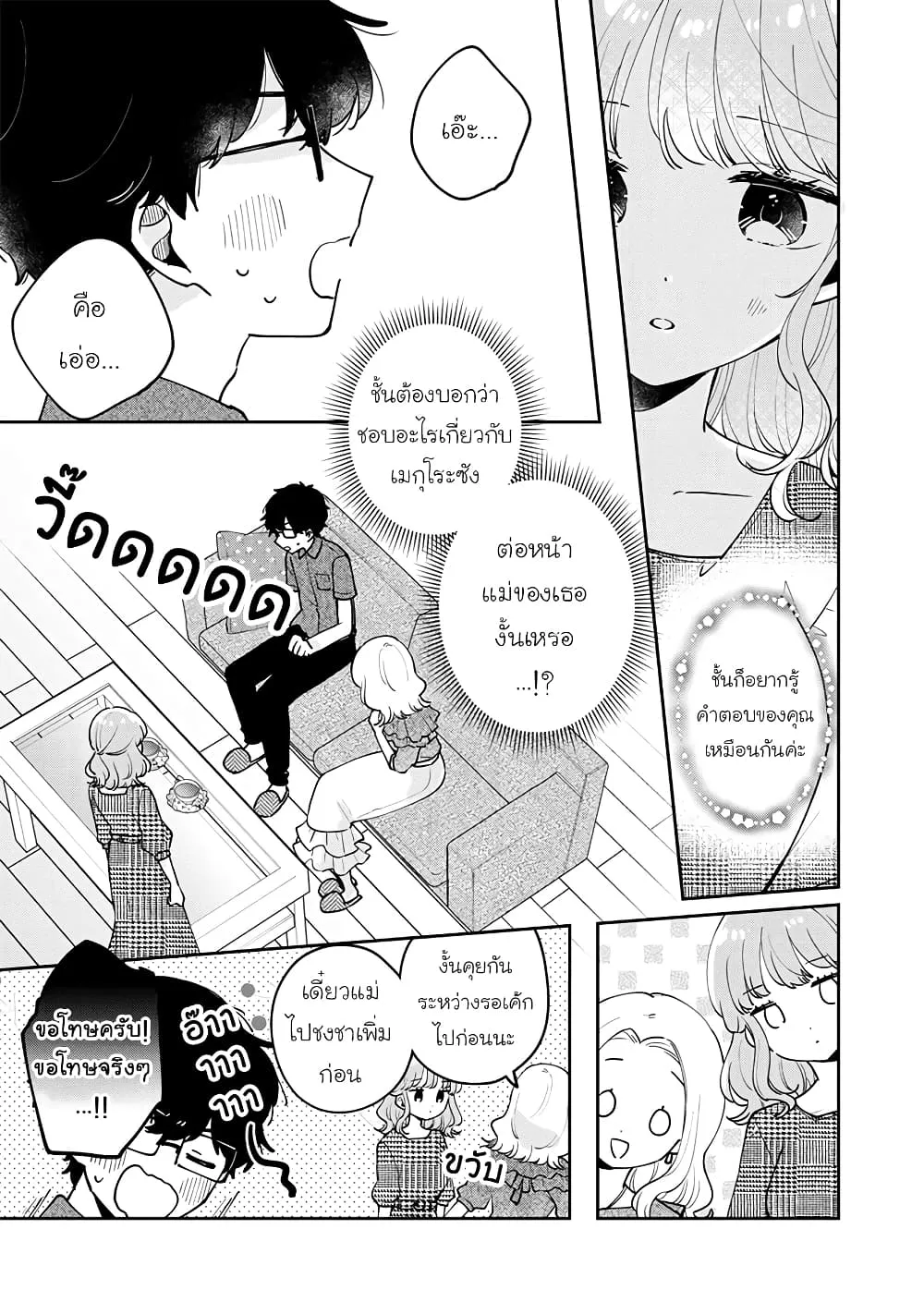 SiamManga Comic online