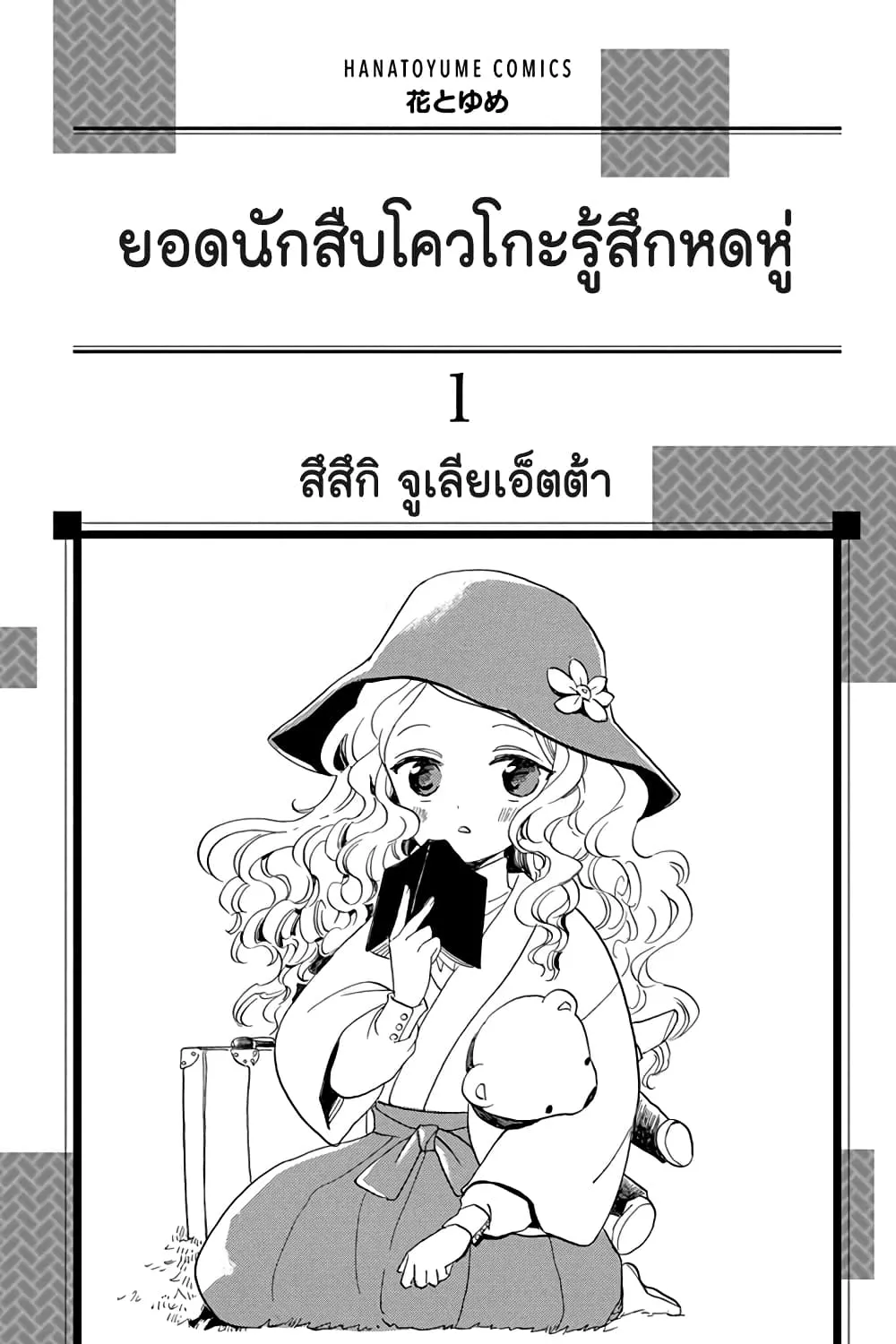 SiamManga Comic online