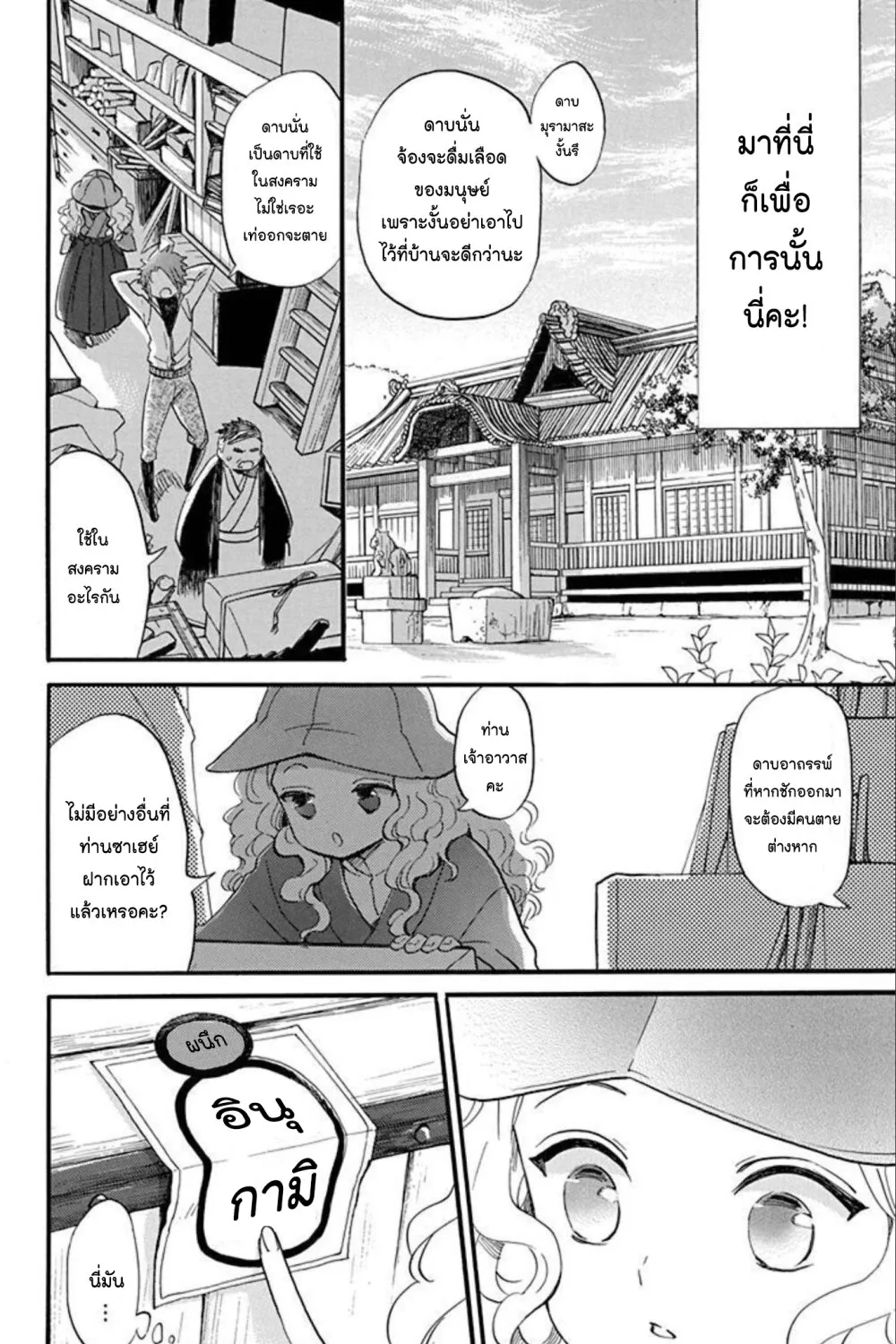 Meitantei Kouko ha Yuuutsu - หน้า 26