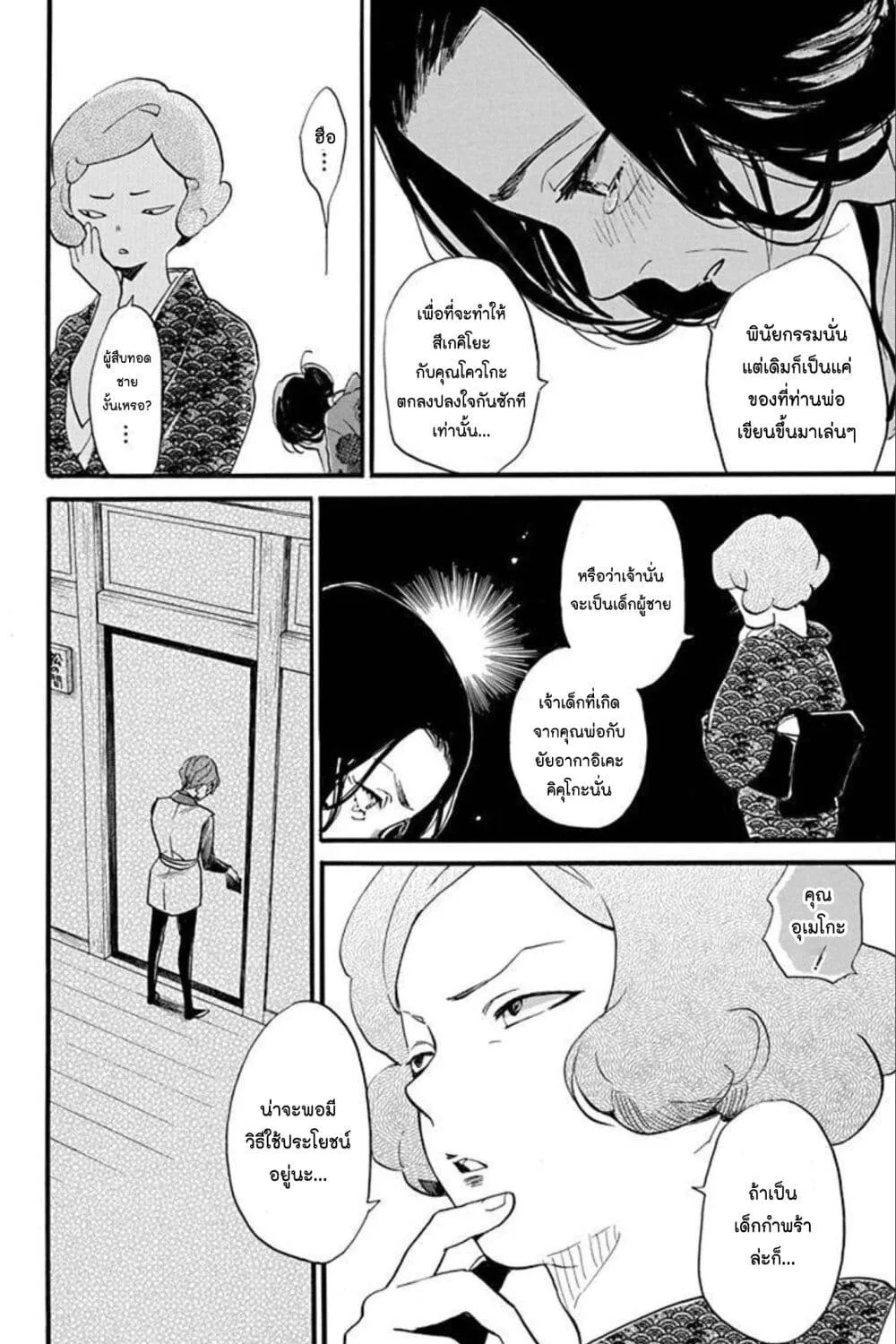 Meitantei Kouko ha Yuuutsu - หน้า 16