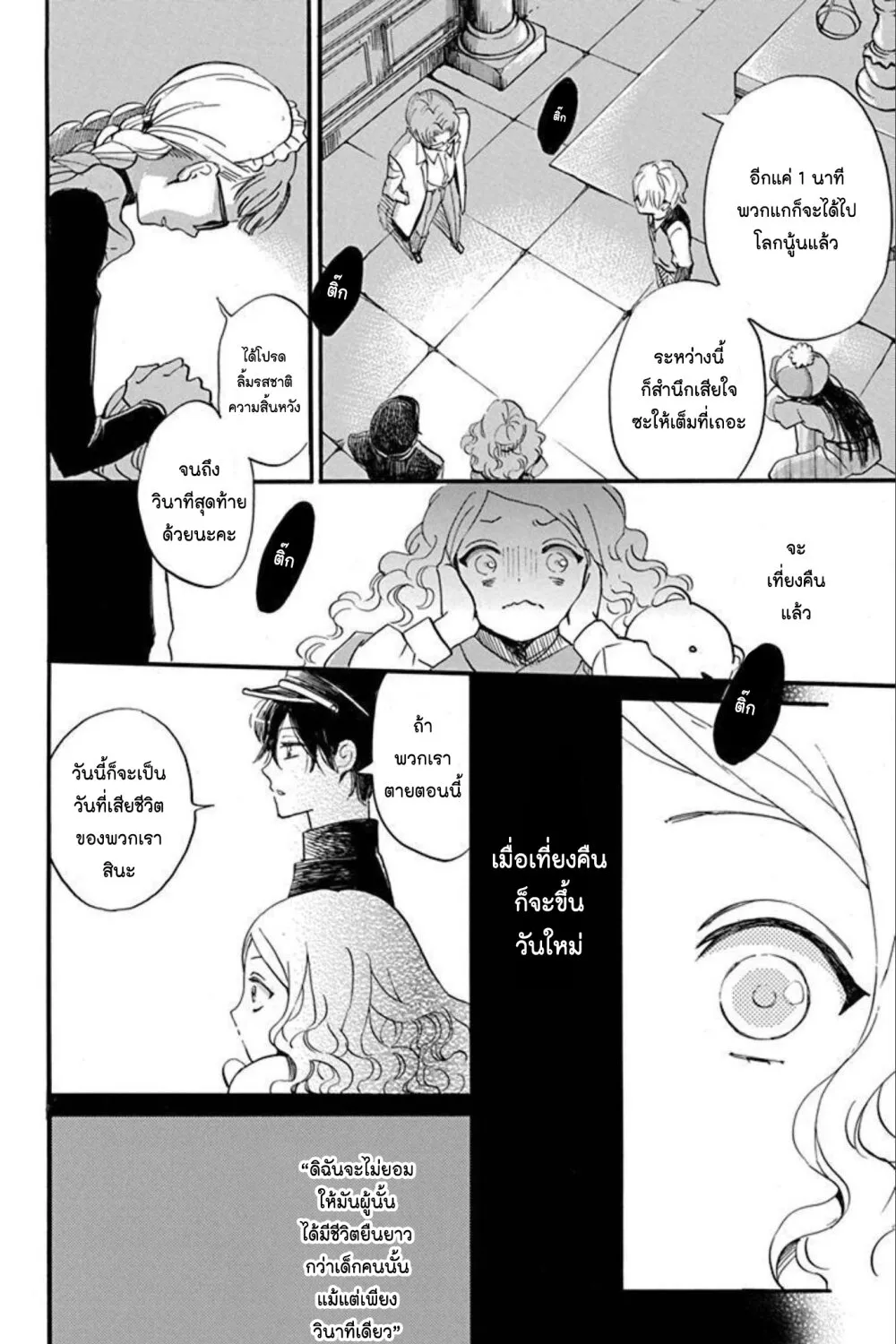 Meitantei Kouko ha Yuuutsu - หน้า 42