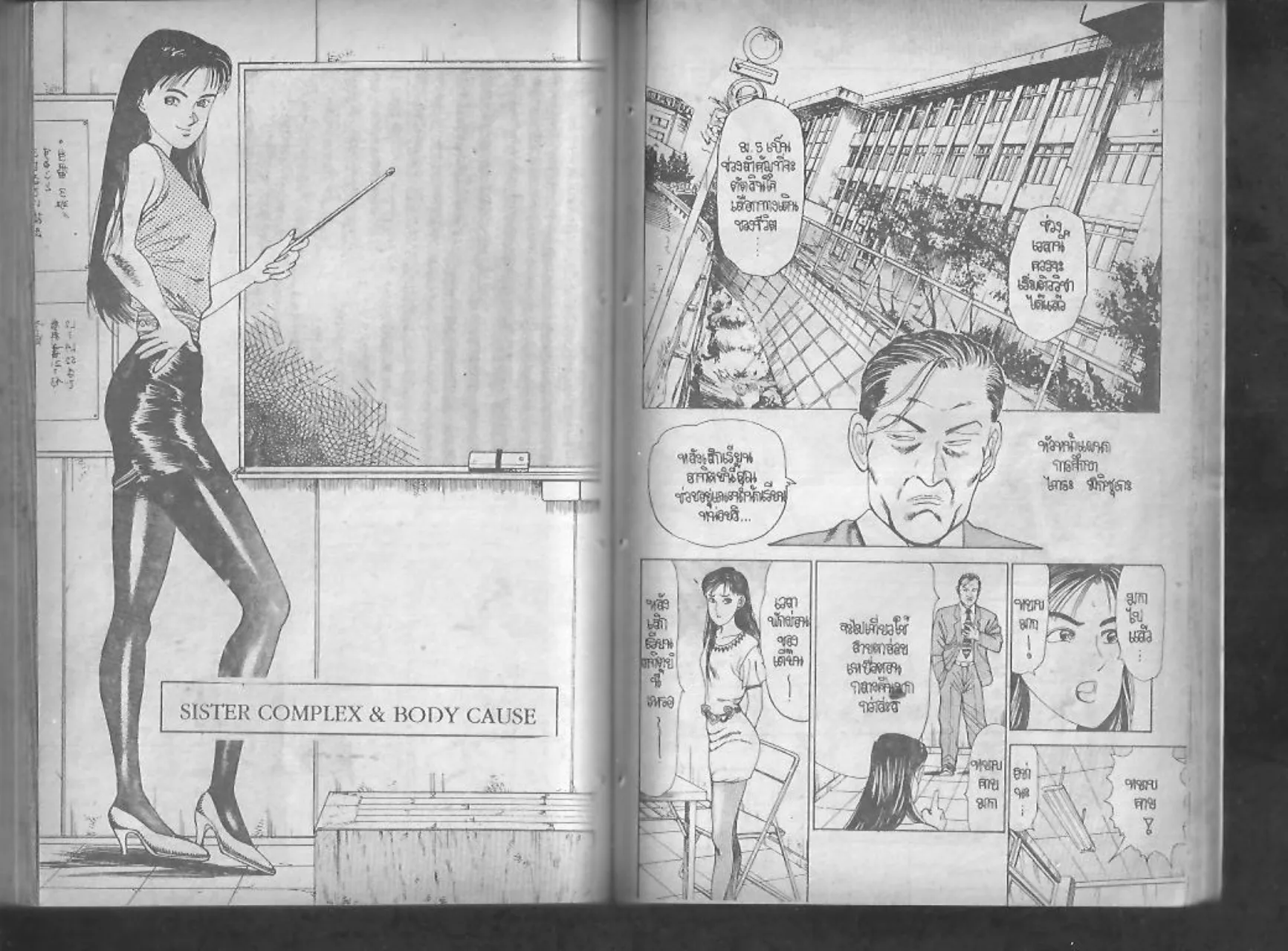 SookManga Comic online