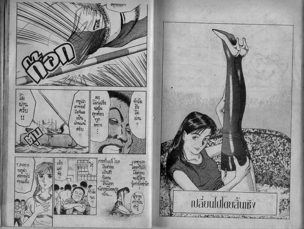 SookManga Comic online