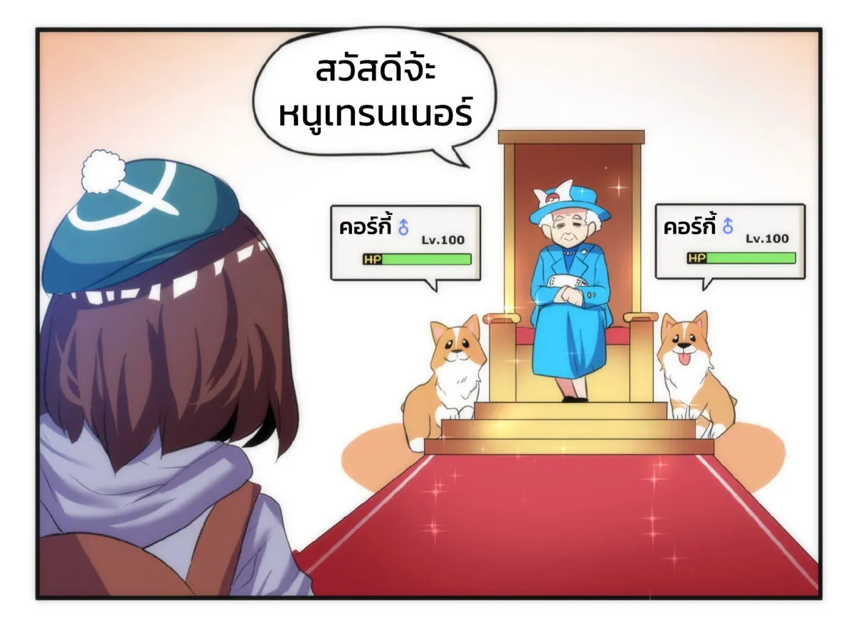 Meme Girls - หน้า 2