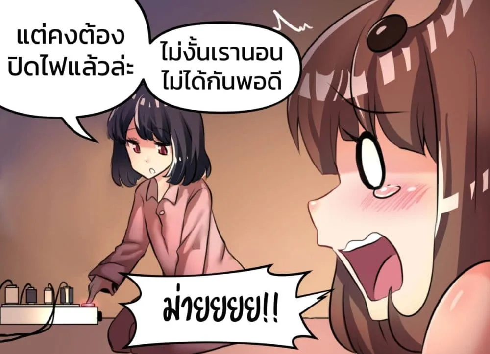 Meme Girls - หน้า 2