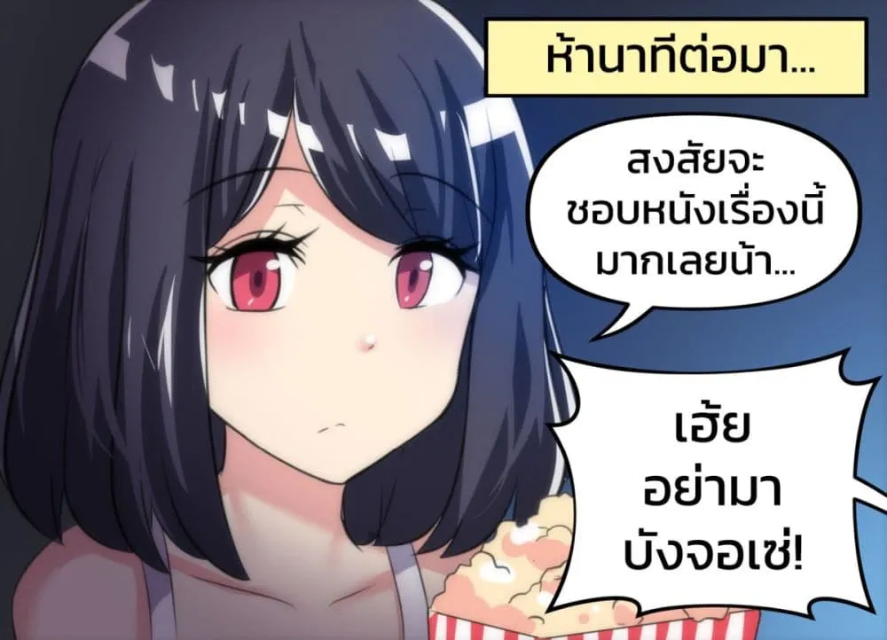 Meme Girls - หน้า 2