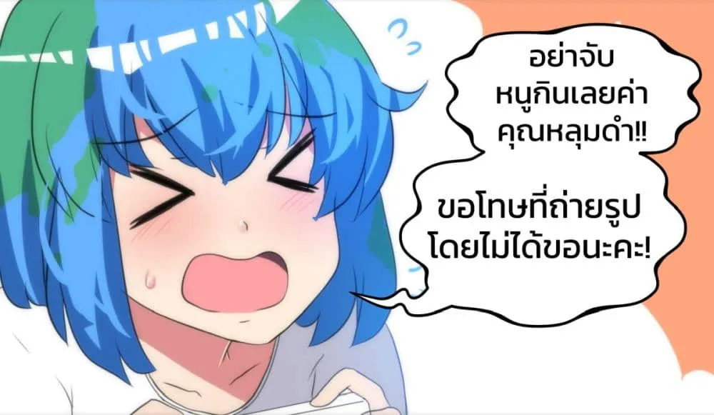 Meme Girls - หน้า 2