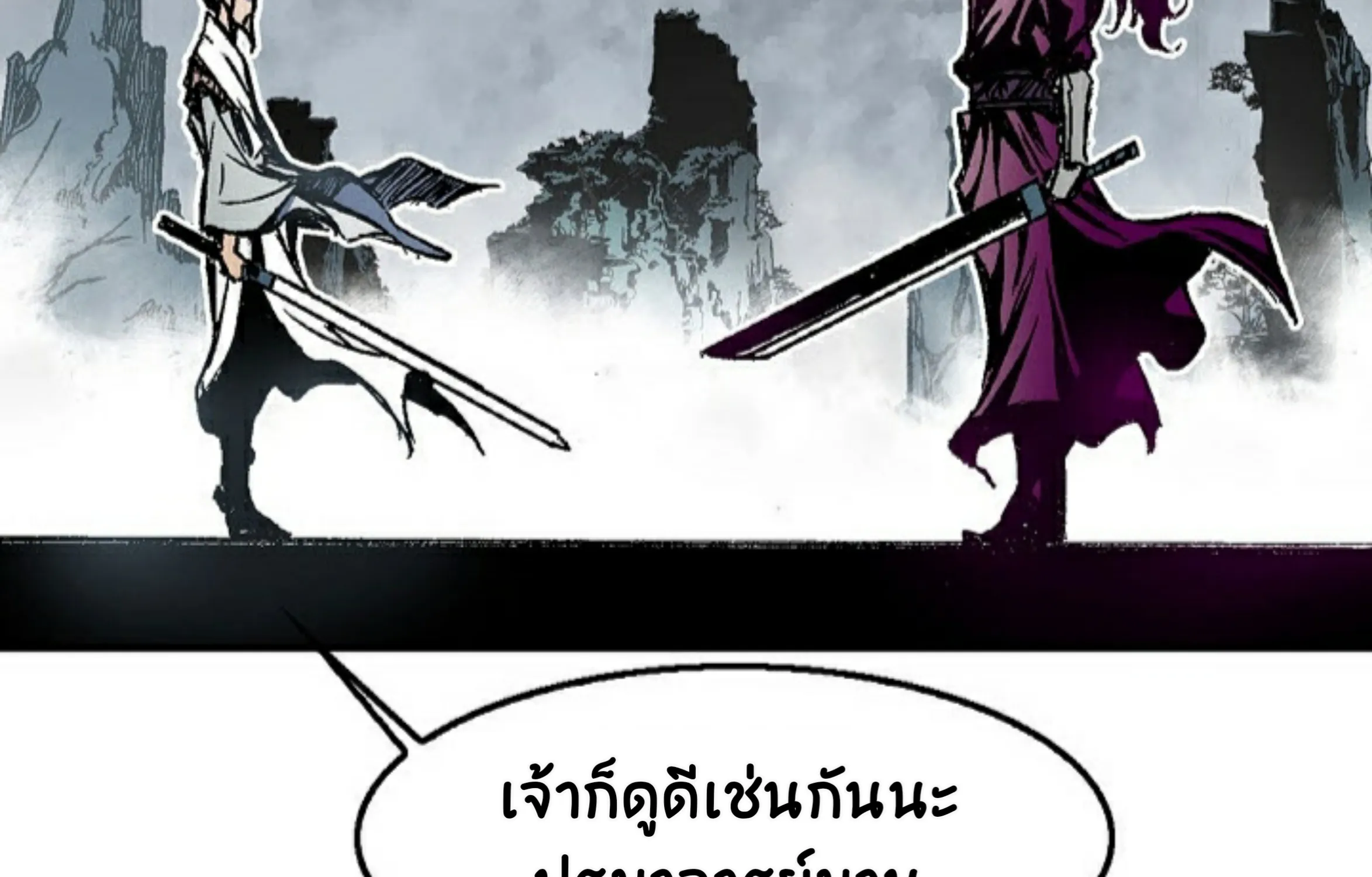 Memoir Of The King Of War - หน้า 40