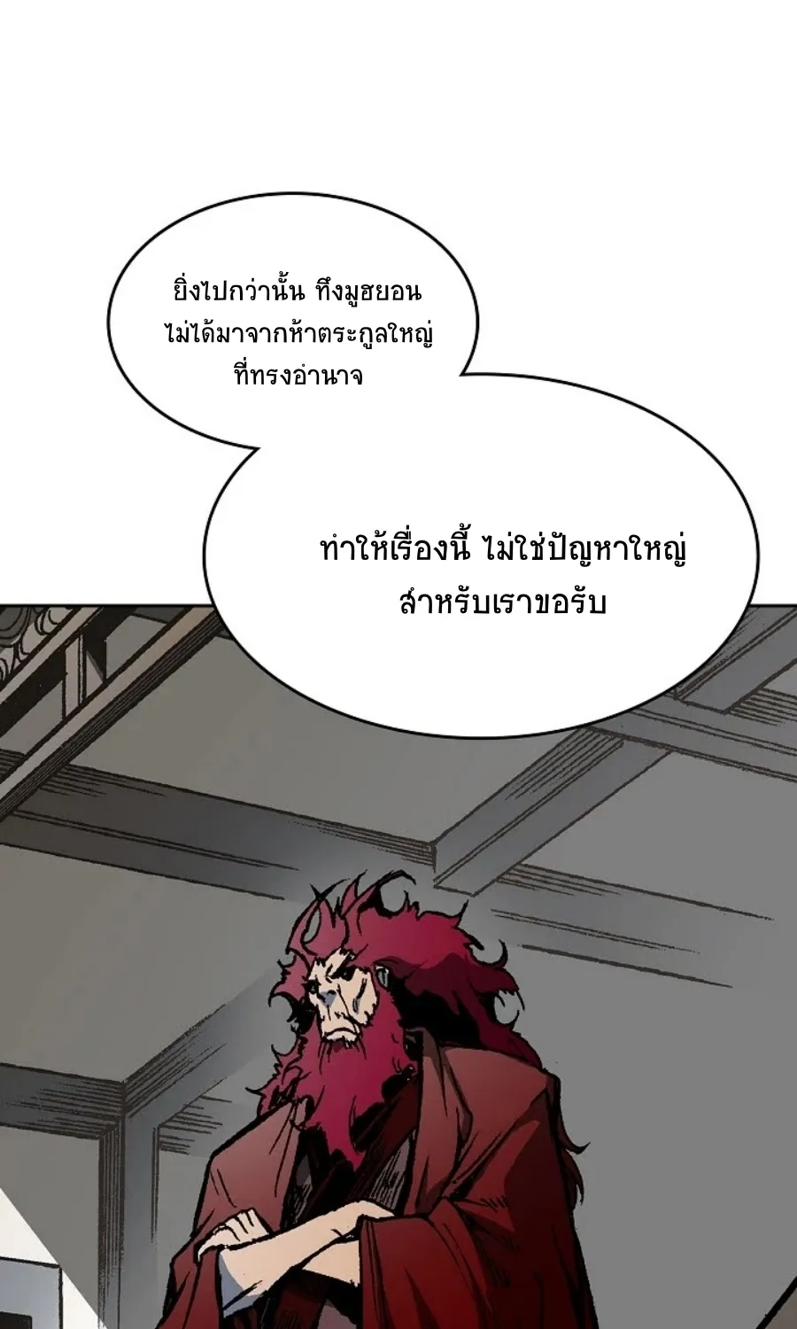 Memoir Of The King Of War - หน้า 66