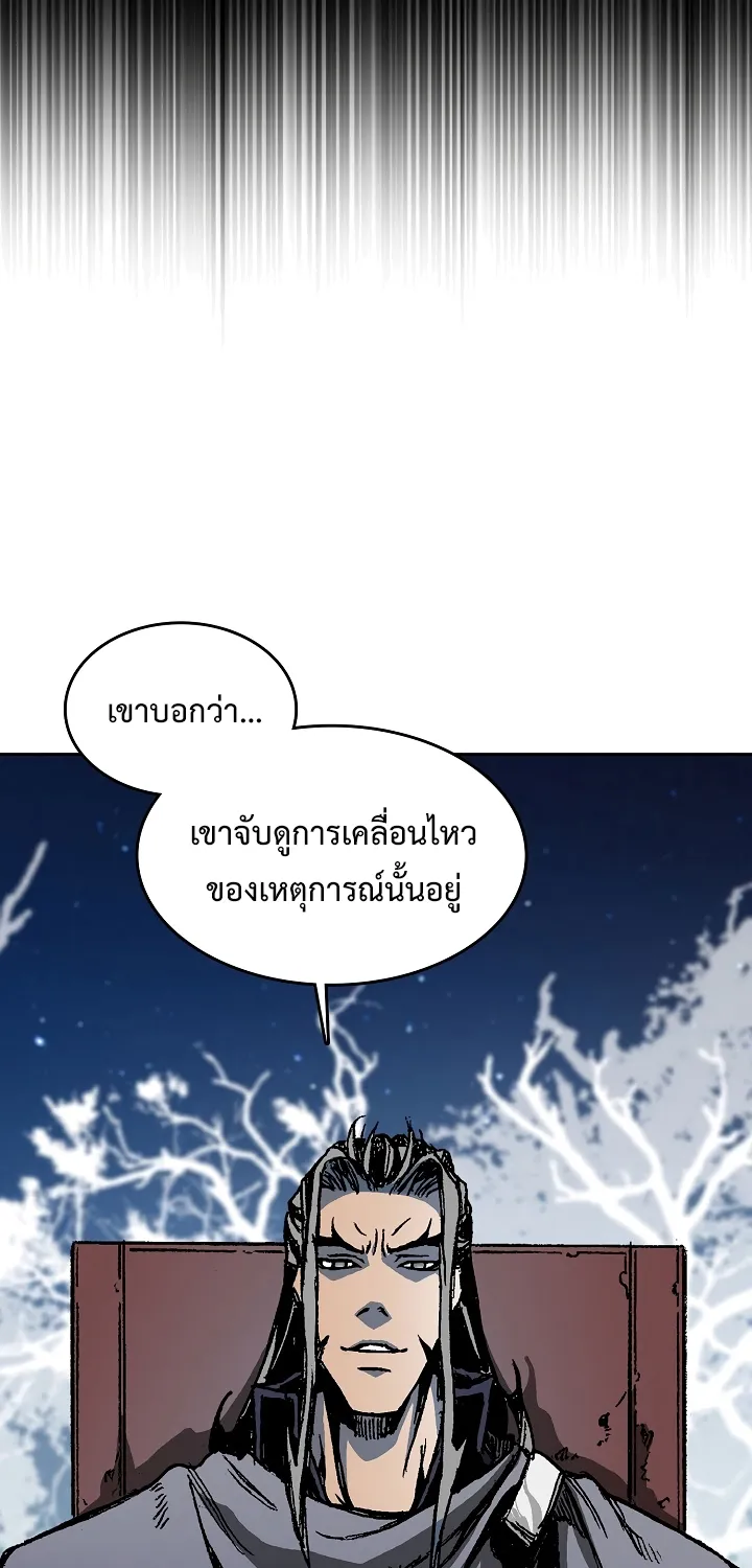 Memoir Of The King Of War - หน้า 56