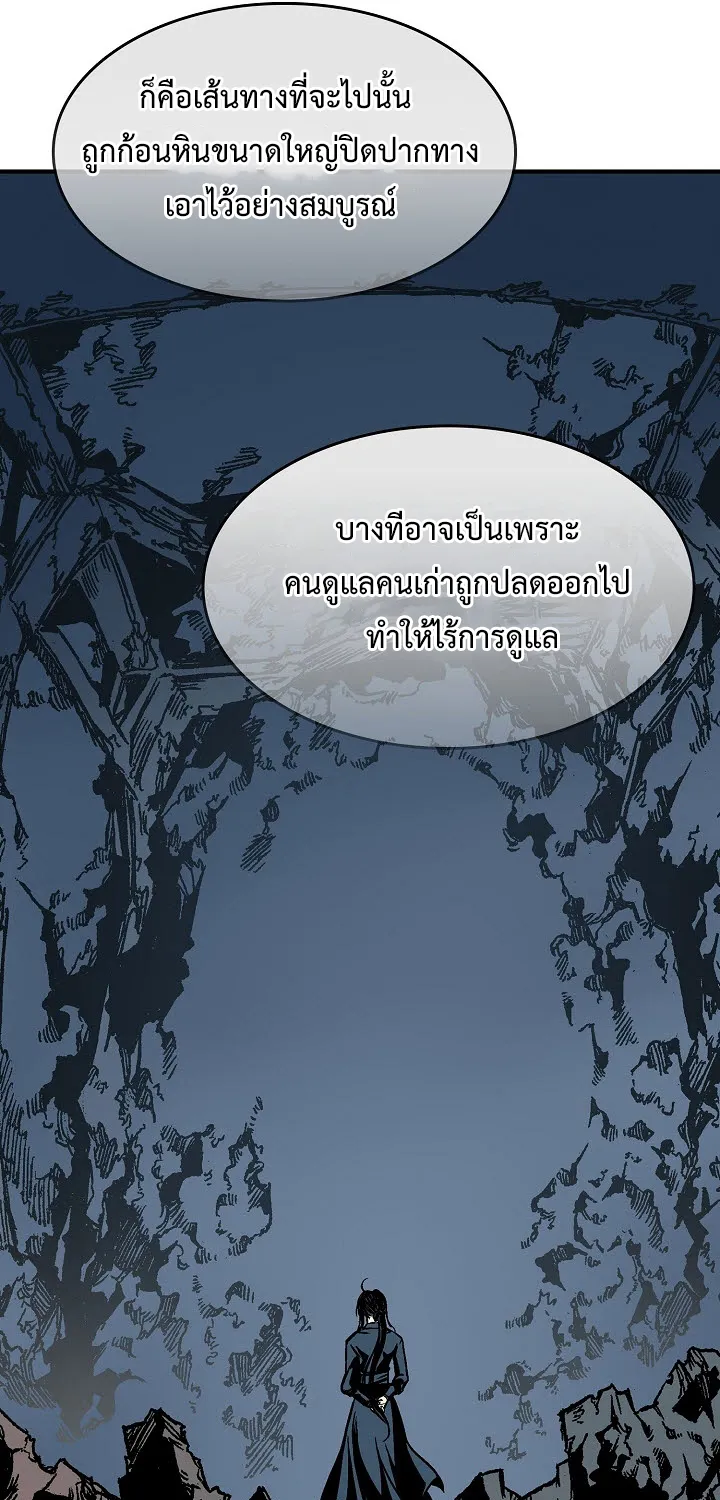 Memoir Of The King Of War - หน้า 16