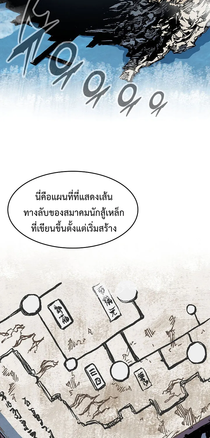 Memoir Of The King Of War - หน้า 9