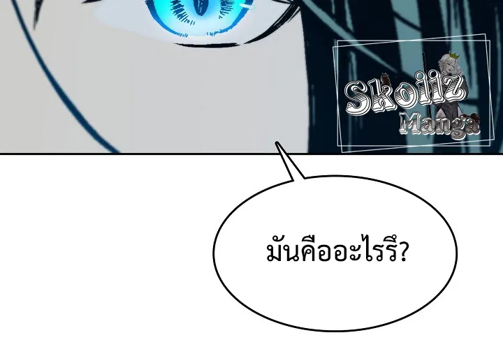 Memoir Of The King Of War - หน้า 24