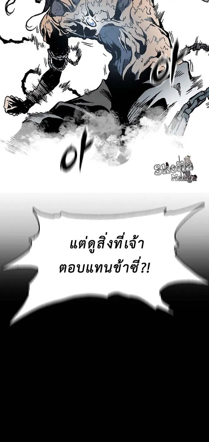 Memoir Of The King Of War - หน้า 76