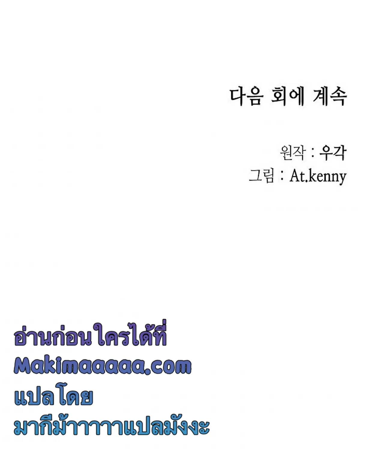 Memoir Of The King Of War - หน้า 135