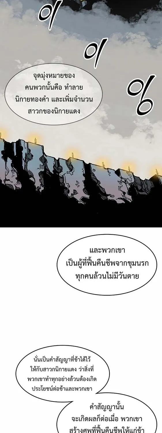 Memoir Of The King Of War - หน้า 15