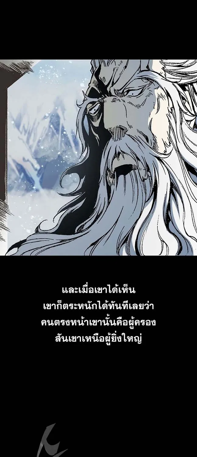 Memoir Of The King Of War - หน้า 51