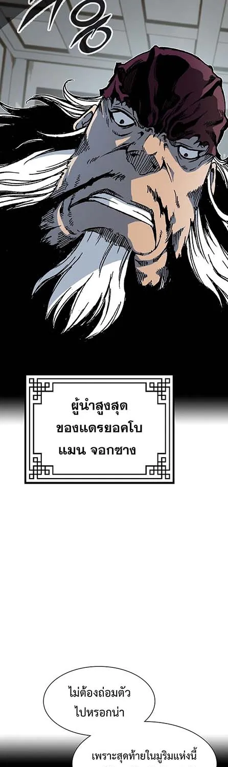 Memoir Of The King Of War - หน้า 22