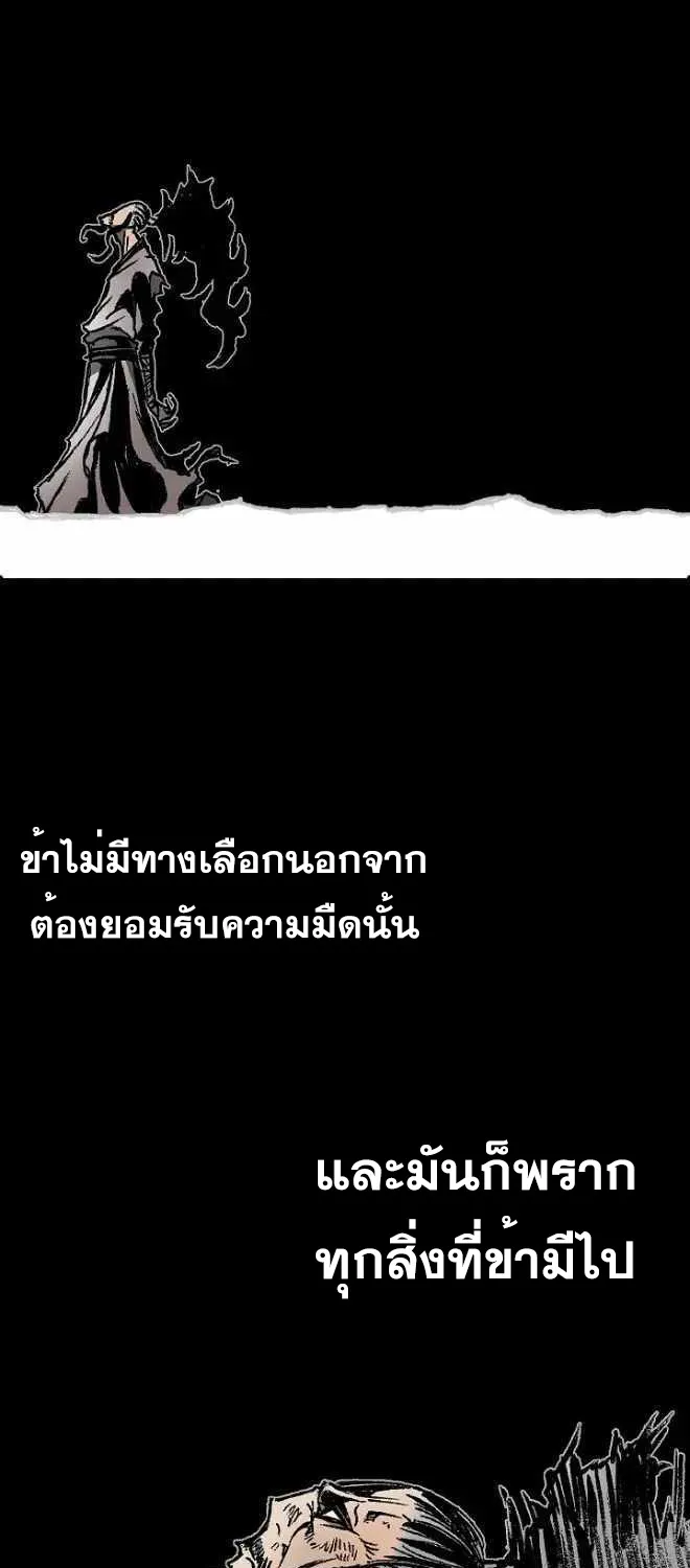 Memoir Of The King Of War - หน้า 16