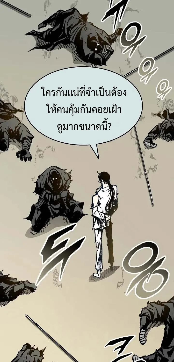 Memoir Of The King Of War - หน้า 5