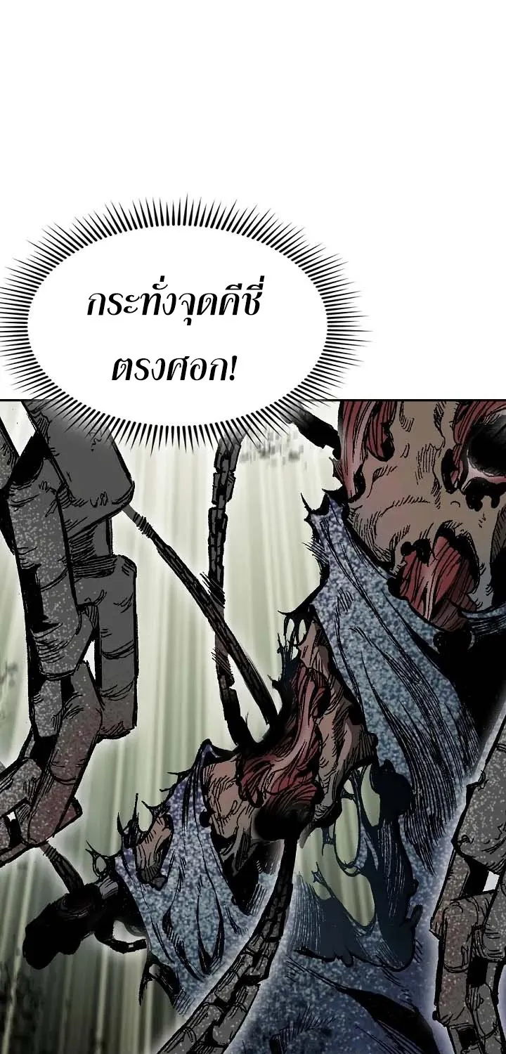 Memoir Of The King Of War - หน้า 23