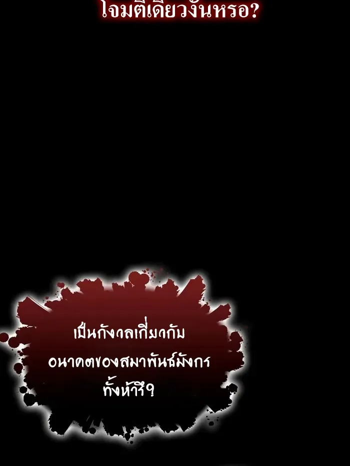 Memoir Of The King Of War - หน้า 16