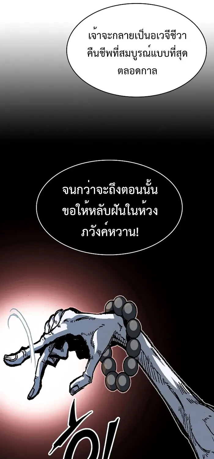 Memoir Of The King Of War - หน้า 24