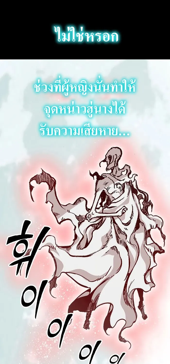 Memoir Of The King Of War - หน้า 59