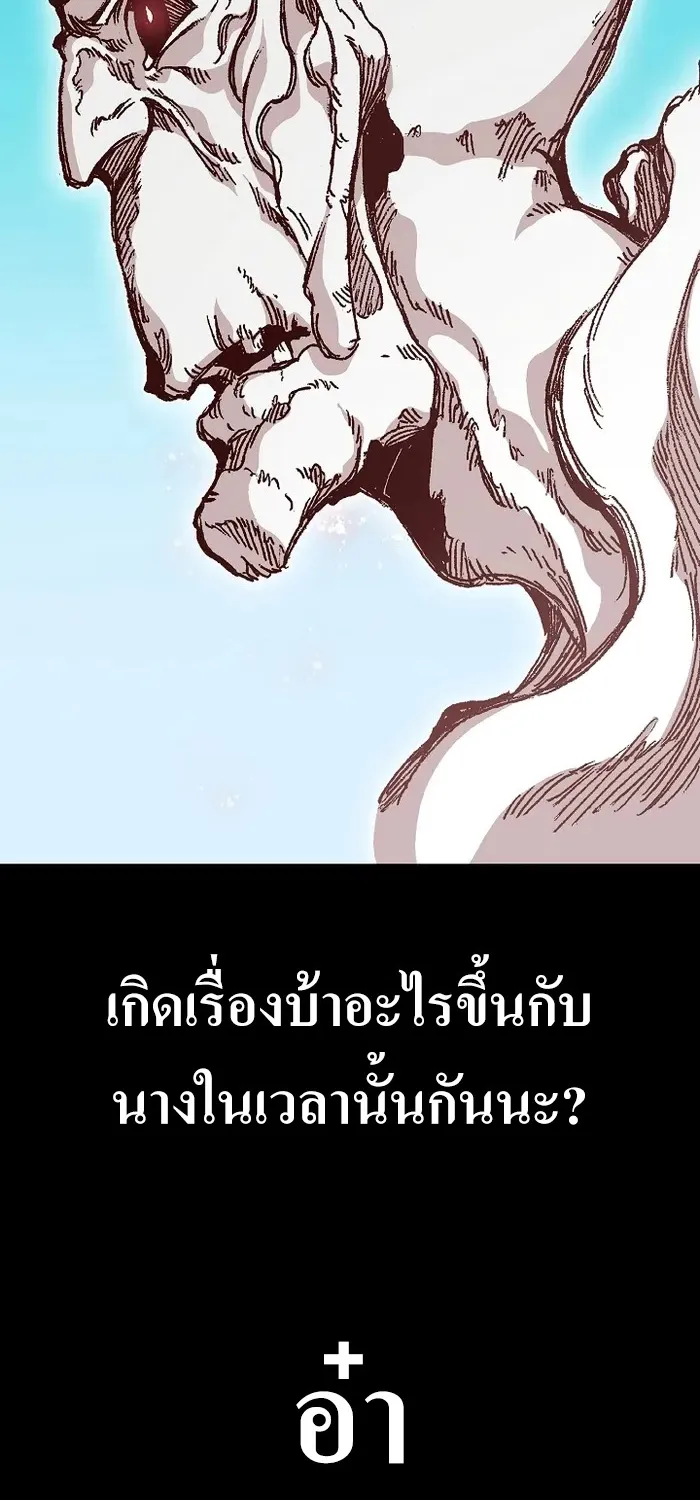 Memoir Of The King Of War - หน้า 77