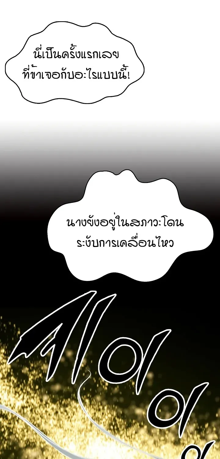 Memoir Of The King Of War - หน้า 14