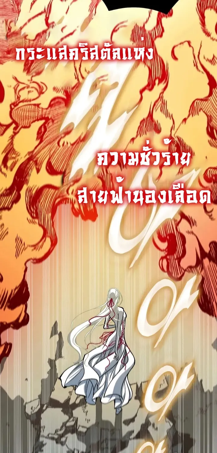 Memoir Of The King Of War - หน้า 81