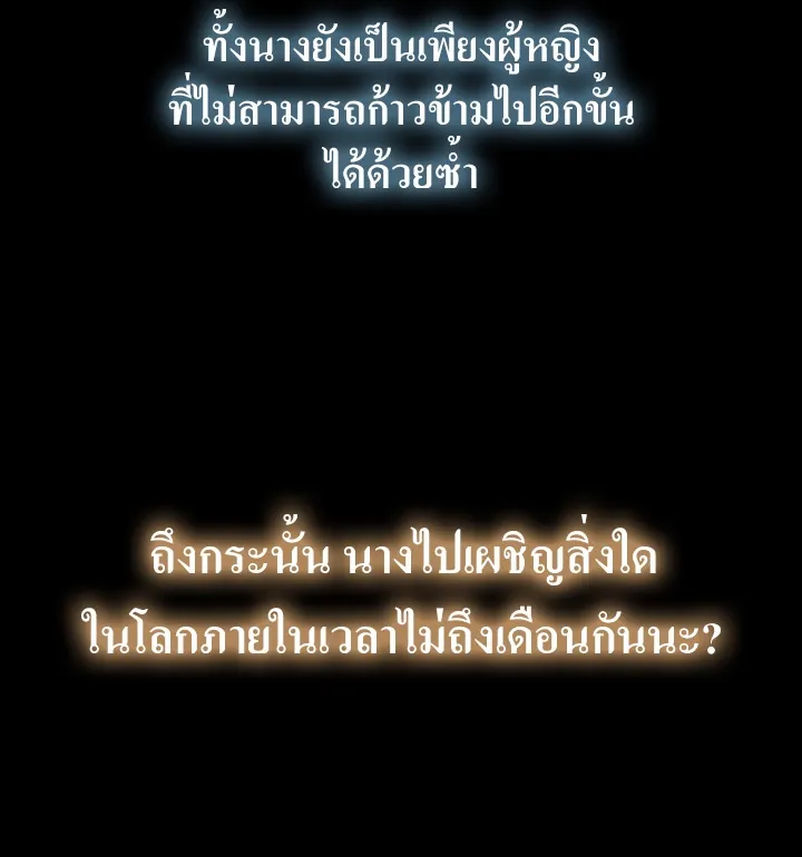 Memoir Of The King Of War - หน้า 18