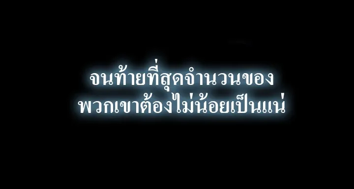 Memoir Of The King Of War - หน้า 28