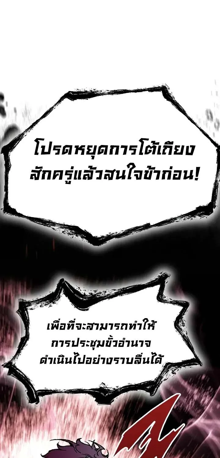 Memoir Of The King Of War - หน้า 1